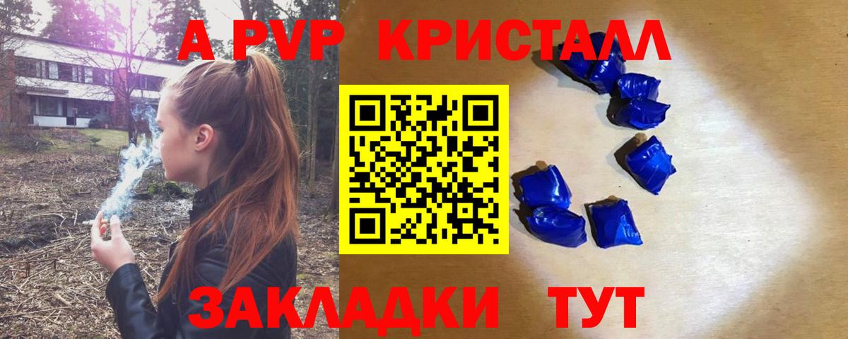 Alpha-PVP СК Истра