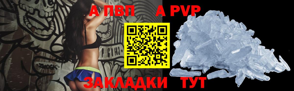 Альфа ПВП Crystall  продажа наркотиков  APVP кристаллы  Истра  Alfa_PVP мука  Вход с VPN 
