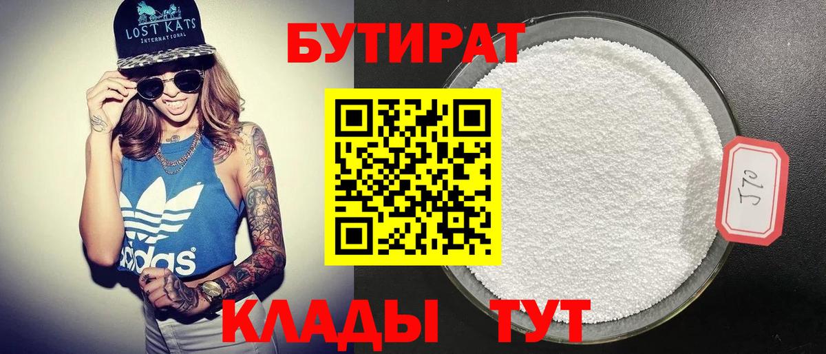 БУТИРАТ GHB Истра