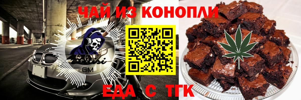 Истра  Cannafood конопля  Вход с VPN 