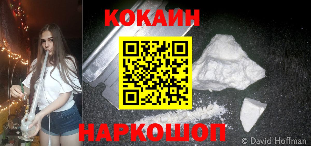 Истра  Cocaine Эквадор  Кокаин 97%  Вход с VPN 