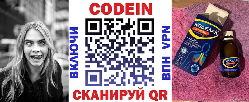 Codein Purple Drank  Истра 
