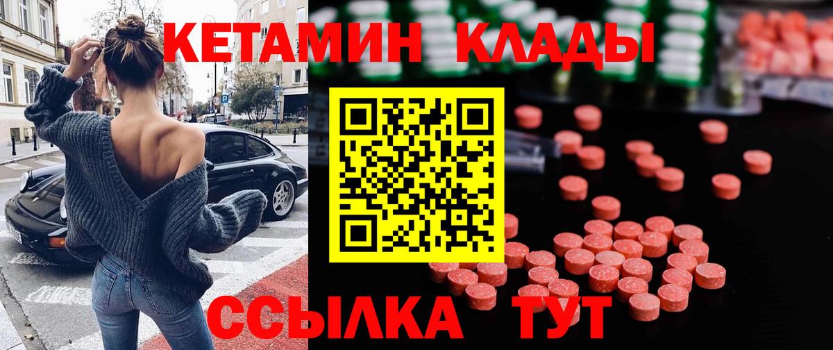 Кетамин ketamine  КЕТАМИН VHQ  Вход с VPN  Истра 