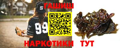 синтетический гашиш Братск