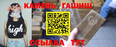 синтетический гашиш Братск
