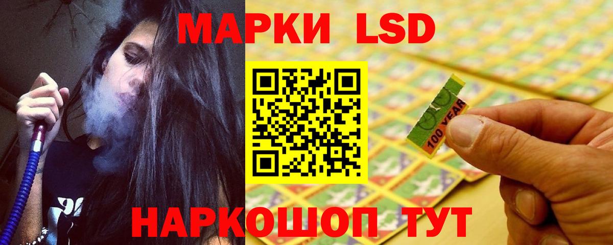 Лсд 25 экстази кислота Истра