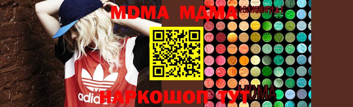 MDMA crystal  МДМА VHQ  МДМА  Вход с VPN  Истра 