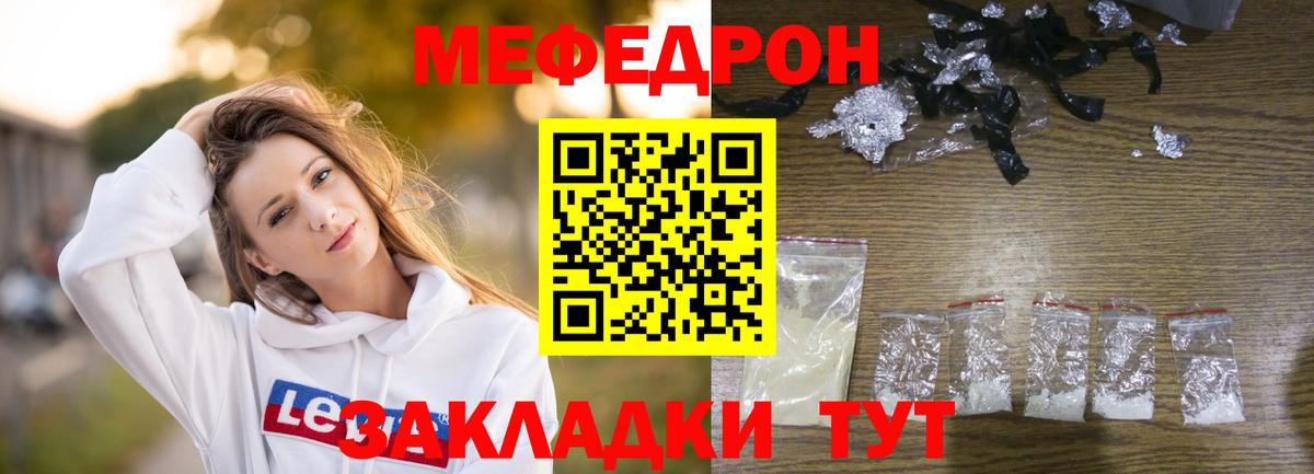 МЕФ кристаллы  МЕФ    как зайти  Вход с VPN  Меф VHQ  Истра 