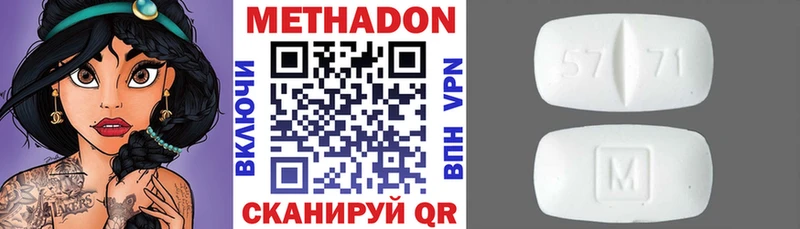 Метадон мёд  Истра 