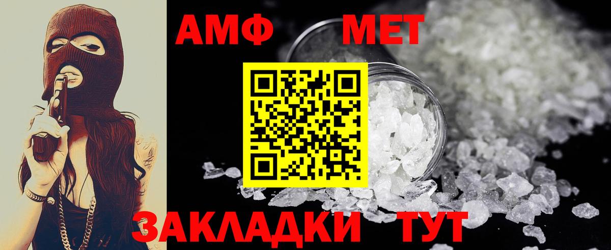Метамфетамин кристалл Истра