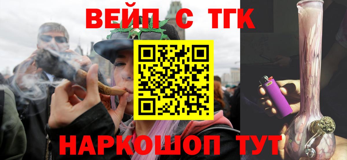 Дистиллят ТГК жижа  Вход с VPN  Истра 