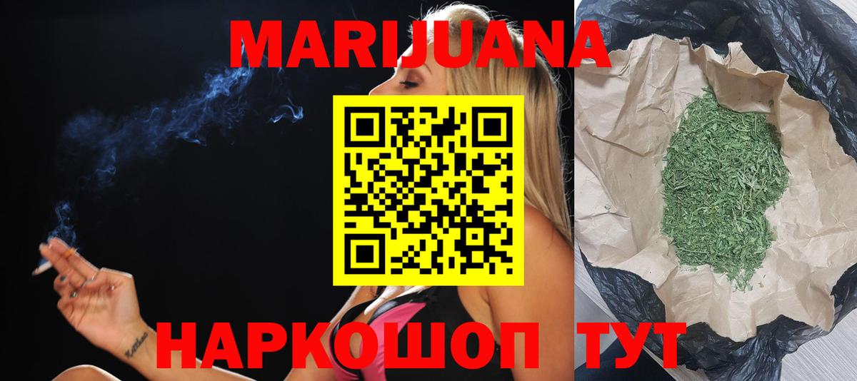 Бошки Шишки марихуана Истра